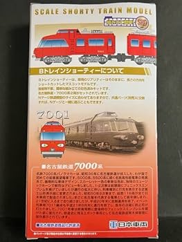 Bトレ 限定品 名古屋鉄道 7100系 2箱セット Amazon | 名古屋鉄道7100系限定品）2両セット Bトレインショー